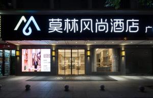 a store front of a building with a sign at Morninginn, Radio and Television Center Xianglong Metro Station in Xingsha