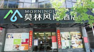 ein Gebäude mit einem Schild auf der Vorderseite in der Unterkunft Morninginn, Yanling Jinggang Road in Ling
