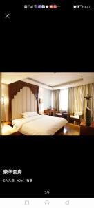 una habitación de hotel con una cama grande y una habitación con en Morninginn, Lianyuan Furong Plaza en Lianyuan