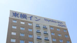 Certifikát, hodnocení, plakát nebo jiný dokument vystavený v ubytování Toyoko Inn Yashio Ekimae + 28 fotografií