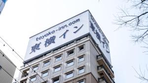 a building with a sign on top of it at Toyoko Inn Kakegawa eki Shinkansen Minami guchi in Kakegawa