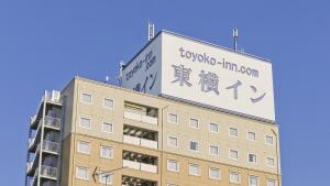 Fotografie z fotogalerie ubytování Toyoko Inn Gifu-hashima-eki Shinkansen Minami-guchi v destinaci Hashima