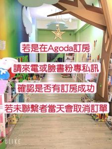 a sign that reads akagoococo in a building at Funny Eggs Guest House in Tainan