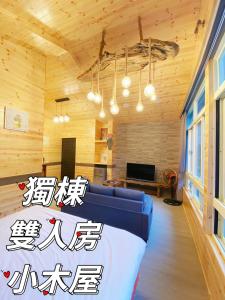 un soggiorno con divano blu e TV di 薔薇谷 民宿字108號 a Fuxing