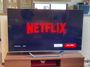 TV a/nebo společenská místnost v ubytování Hotel EL Utsunomiya 7 free parking
