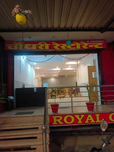 Gallery image of OYO Royal Galaxy Hotel in Mohwa Kalan