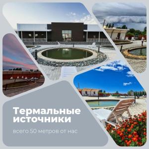 a collage of photos of a building and a pool at AltynAi Guest House in Cholpon-Ata +28 photos