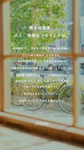 rower zaparkowany przed oknem w obiekcie Charlie's Bed w mieście Wakayama