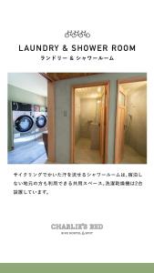 a picture of a laundry room with a laundry room at Charlie's Bed in Wakayama