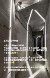 a hallway with writing on the wall of a building at Loft Inn in Hengchun South Gate