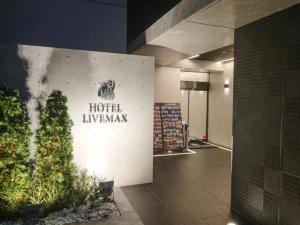 Fotografie z fotogalerie ubytování HOTEL LiVEMAX Tokyo-Otsuka Ekimae v Tokiu