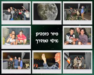 Fotografie z fotogalerie ubytování Heaven In The Desert v destinaci Micpe Ramon