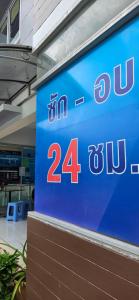 Fotografie z fotogalerie ubytování Noppakorn Mansion อพาร์ทเม้นท์ นพกรณ์ แมนชั่น v destinaci Bangkok