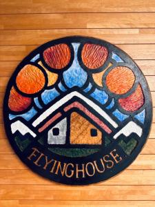 Chikuni的住宿－FLYING HOUSE，一张桌子上标有阿奇尼贝斯托斯名字的标志