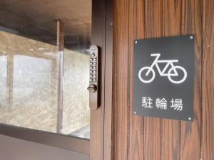在1棟貸切宿 木曽家旅館 しまなみ海道最初の島 supported by COCOSTAY内部或周边骑自行车