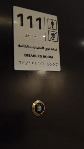 a sign on a door that reads disabled room at تــرامونتــان in Hail