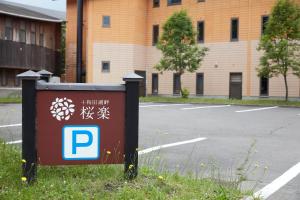 Certifikát, hodnocení, plakát nebo jiný dokument vystavený v ubytování Towadakohan Sakura