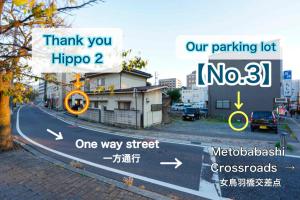 a street with a sign on the side of a road at 1組貸切りの宿 Thank you Hippo 2 -NIKAI 二階- in Matsumoto