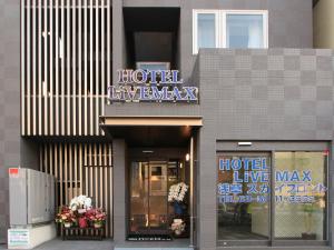 a hotel emergency sign on the front of a building at HOTEL LiVEMAX Asakusa Sky Front in Tokyo