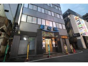 un bâtiment avec un panneau à l'avant dans l'établissement Hotel Yuyukan - Vacation STAY 10008v, à Tokyo