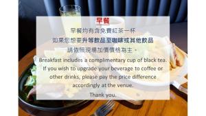 a sign that reads breakfast includes a complimentary cup of black tea at Kenting Sea Wall 130 in Kenting