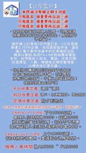 un cartel de una lengua extranjera con diferentes lenguas en 星空後苑, en Xiaoliuqiu