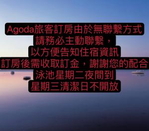 un cartel con escritura china junto al agua en Toucheng Coolbreeze Holmestay, en Toucheng