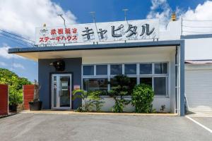 度假屋所在大楼