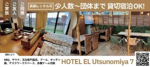 TV a/nebo společenská místnost v ubytování Hotel EL Utsunomiya 7 free parking