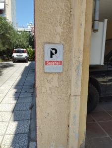 Πιστοποιητικό, βραβείο, πινακίδα ή έγγραφο που προβάλλεται στο seashell