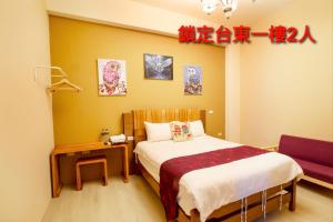 a small bedroom with a bed and a table at Locking B&B台東民宿 in Taitung City