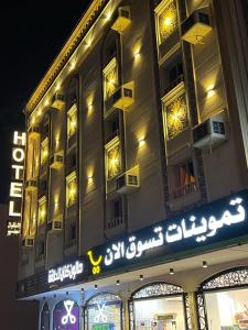 a large building with lights on top of a store at فندق pulse للأجنحة الفندقية in Khamis Mushayt
