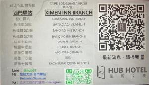 Certifikat, nagrada, znak ali drug dokument, ki je prikazan v nastanitvi Hub Hotel Ximen Inn