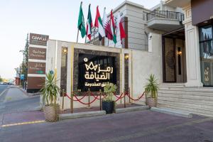 a building with flags in front of a store at Ramz Al Diyafa 1 in Taif
