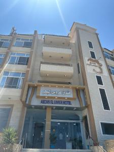 a building with a sign on the front of it at Aros Al Bahr Hotel in Marsa Matruh