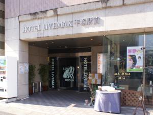 Fotografie z fotogalerie ubytování HOTEL LiVEMAX BUDGET Hiratsuka Ekimae v destinaci Hiracuka