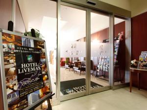 a store with a display window of a hotel lobby at HOTEL LiVEMAX BUDGET Hamamatsu-Ekimae in Hamamatsu