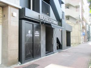 Zdjęcie z galerii obiektu HOTEL LiVEMAX BUDGET Nagoya Taikodori w mieście Nagoja