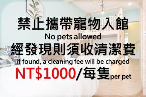 um sinal para um quarto com as palavras: não são permitidos animais de estimação ou uma limpeza em 高雄Do咕 I 包棟住宿 I 豪華公寓 em Kaohsiung