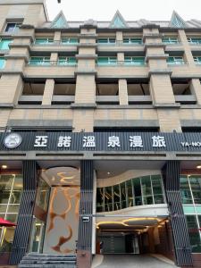 un edificio con un cartel en la parte delantera en Ya Nold Hot Spring Hotel, en Jiaoxi