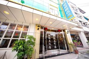 a store front of a building with plants in front at Shinge Hotel in Hualien City