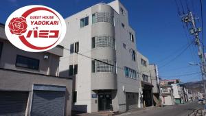 a building with a sign on the side of it at Kamome Building 3F - Vacation STAY 54301v in Otaru