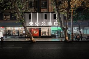 a store front at night with trees in front of it at Atour X Hotel - Taikoo Li Chengdu in Chengdu