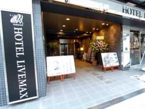 a store with two benches in front of a building at HOTEL LiVEMAX Kobe Sannomiya in Kobe
