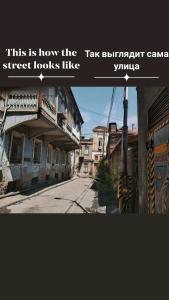 una foto de una calle vacía en una ciudad en Baia's apartments, en Tiflis