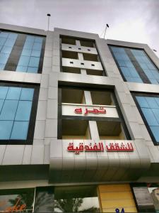 Galería fotográfica de Tamrah Suites Hotel en Amán