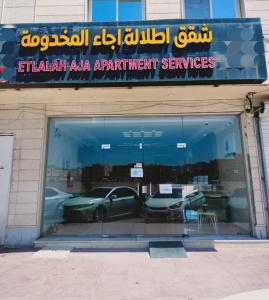 ein Fenster eines Autohändlers mit Autos darin in der Unterkunft شقق اطلالة اجاء المخدومة in Ha'il