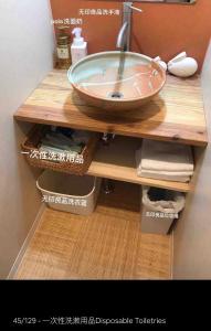 een badkamer met een wastafel op een houten aanrecht bij 京町屋 京都*缘屋kyoto*Enishiya 开业特价&免费早餐供应 NewOpen in Kyoto