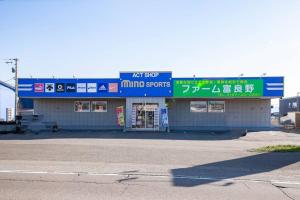 Foto da galeria de The Landscape em Kami-furano