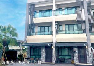 微圍住評價、影片、特色體驗、房價資訊、訂房連結 – 親子包棟寵物友善民宿 - 照片 18
